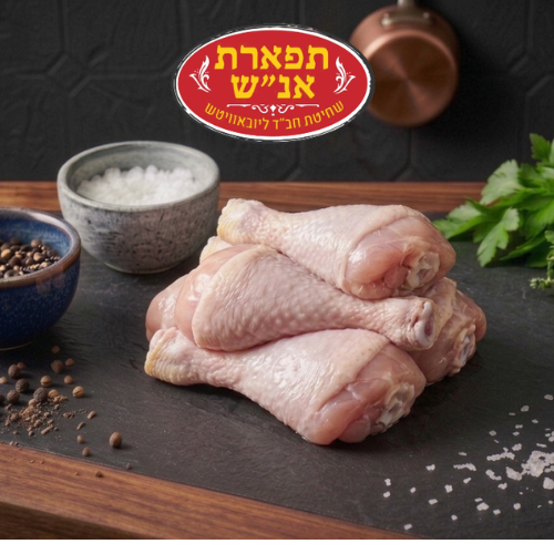 ירכיים עוף תפארת אנ"ש