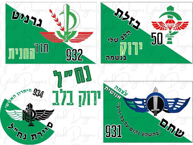 מדבקת גדוד בזלת 50 "הלב שלי ירוק בנשמה" – מוצגת על רכב בהיר עם תאורה טבעית
