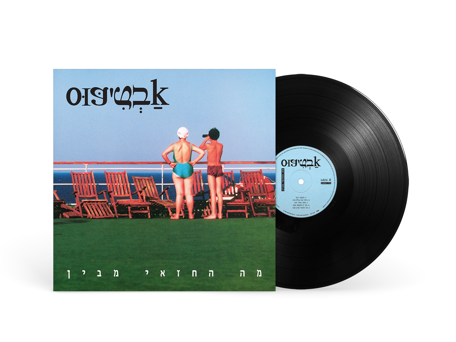 אבטיפוס – מה החזאי מבין