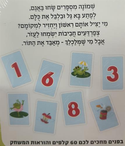 תעשו מקום