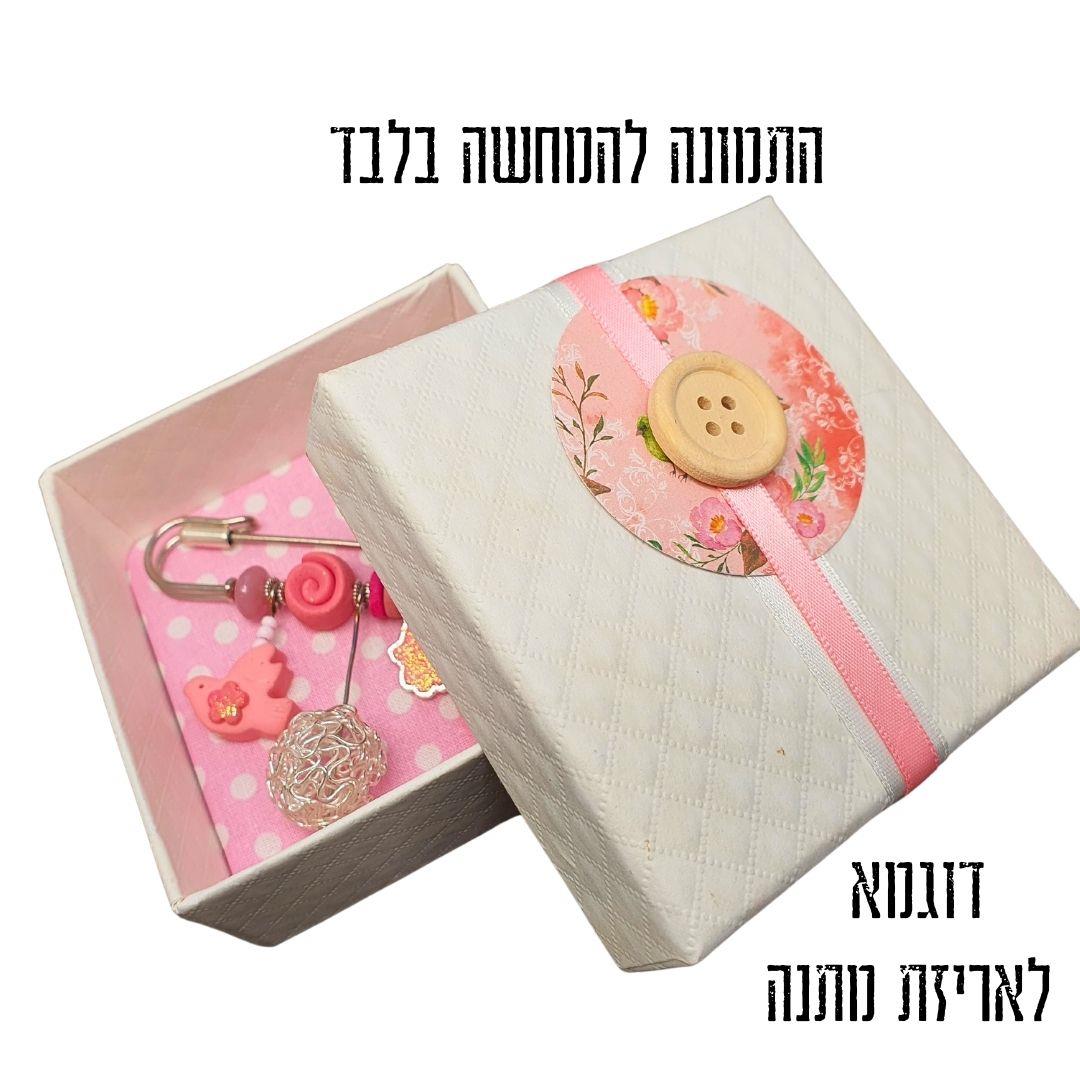 סיכת ביטחון כסופה - גוון ורוד