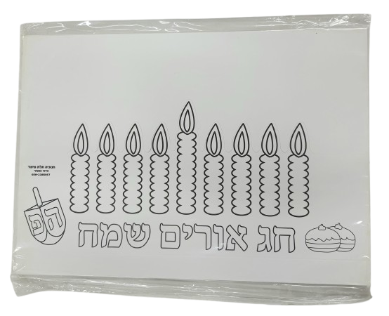 עבודת יצירה חנוכייה תלת מימד