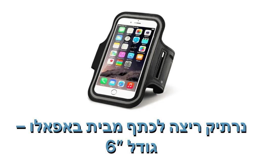 באפאלו-נרתיק ריצה לכתף