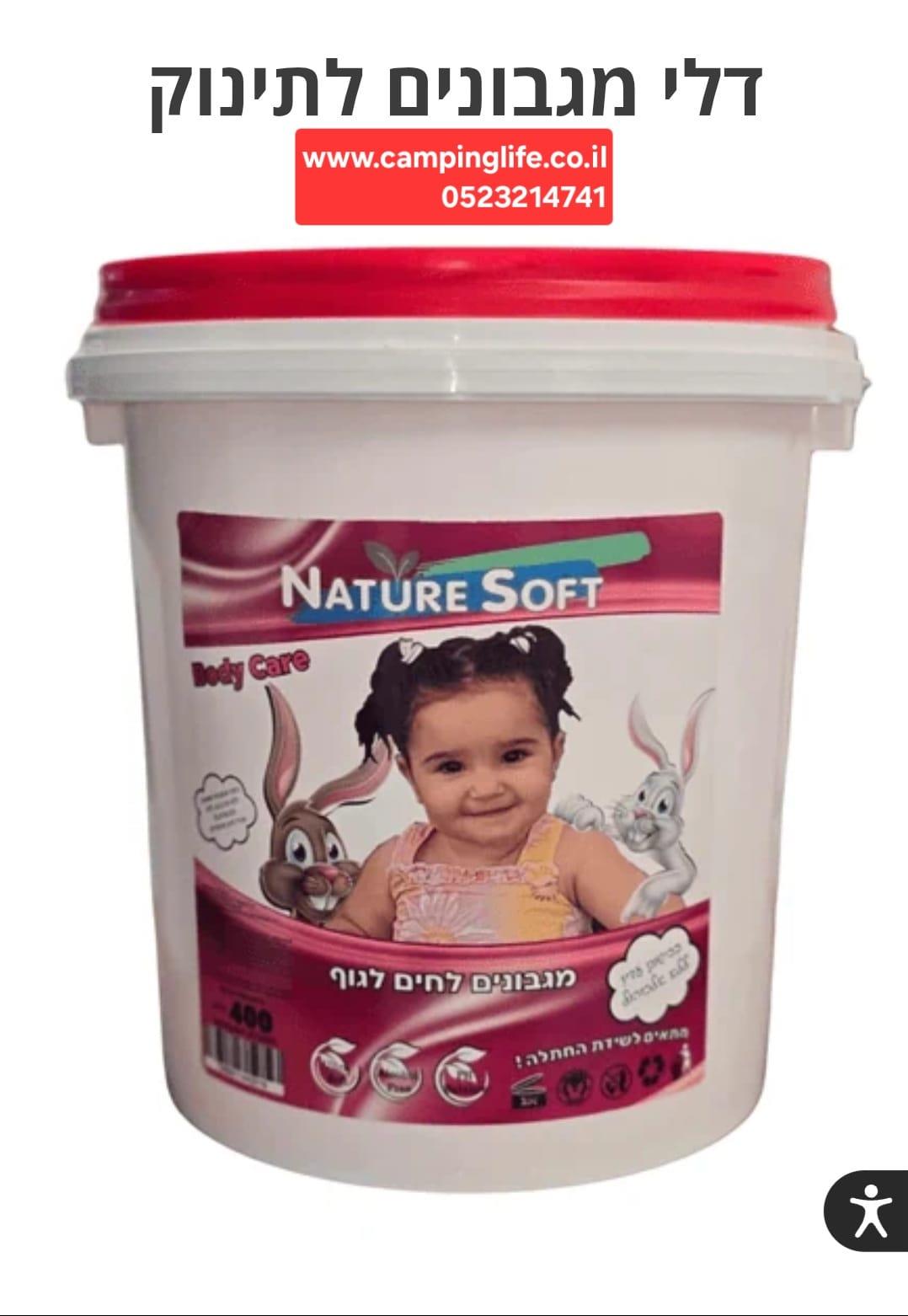 דלי מגבונים לתינוקות NATURE SOFT כמות 400 יחידות קמפינג לייף
