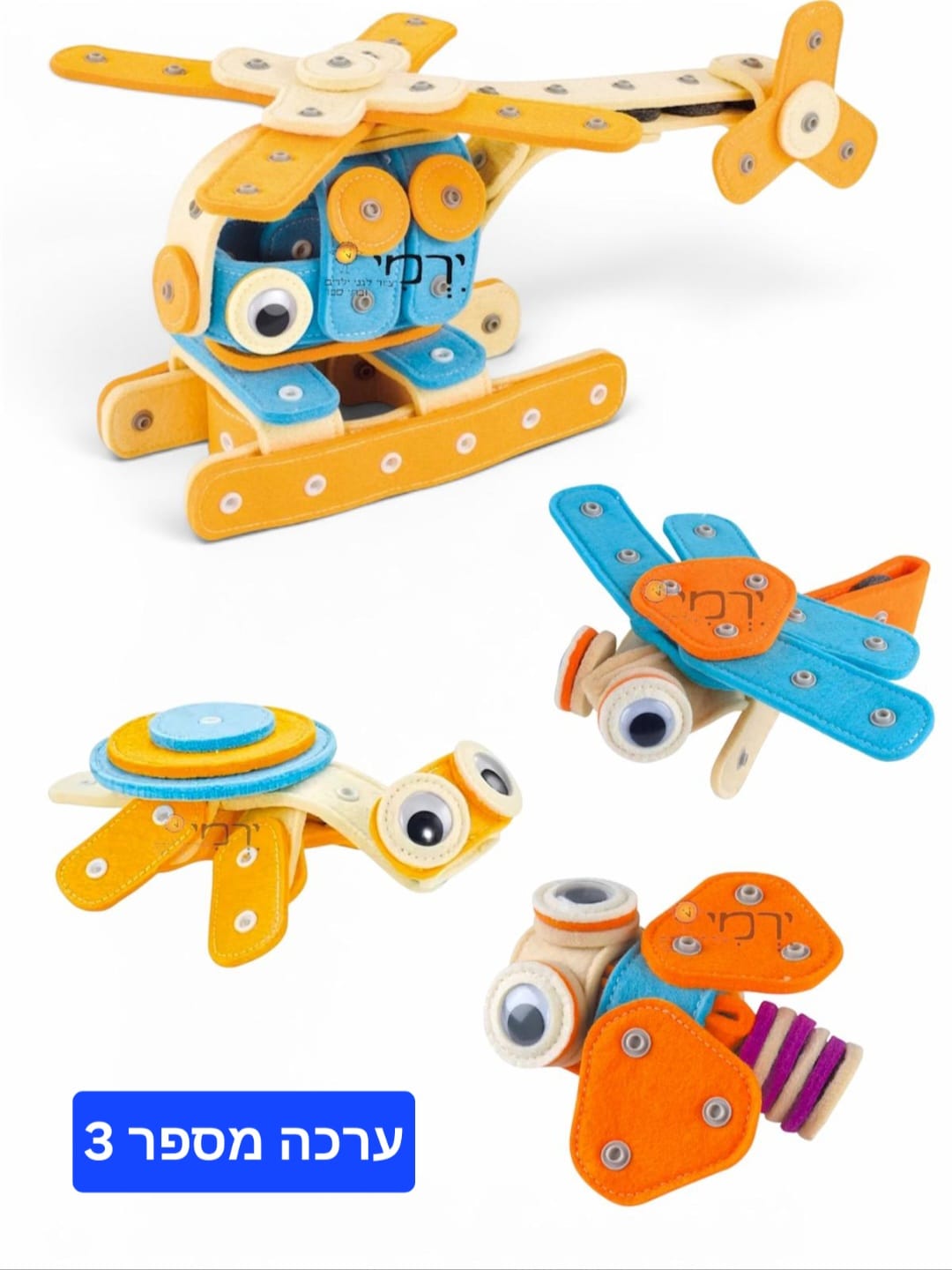 ערכה מס׳ 3