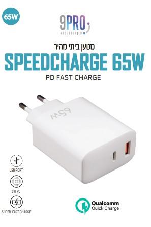 ראש מטען מהיר 65W חיבור PD+USB QUALCOMM 3.0