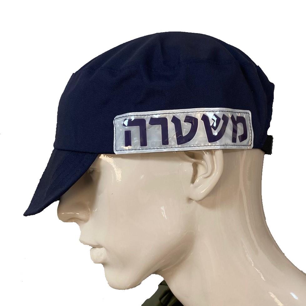 כובע זיהוי משטרה - כחול