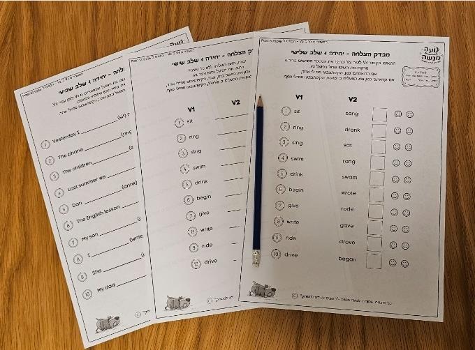 קובץ ללימוד ולתרגול זמן עבר פשוט Past Simple - המעבר מ V1 ל V2 - קובץ שחור לבן להדפסה