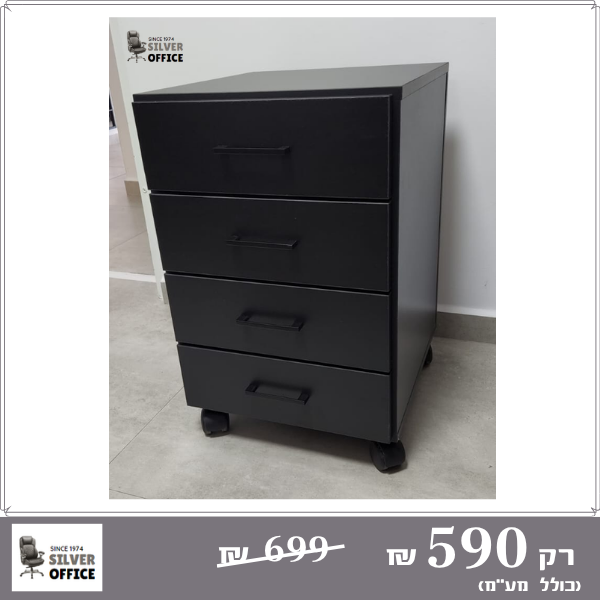 ארגז 4 מגירות נייד שחור