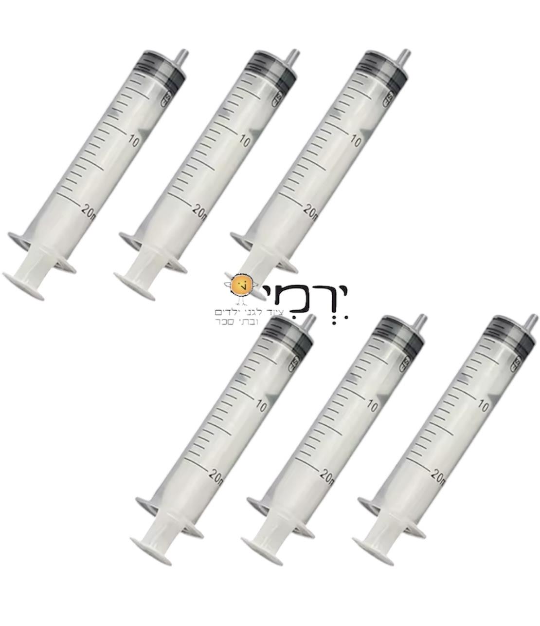מארז מזרקים 20 מ״ל