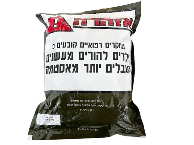 טבק לעיסה YUMMY FILTER KHAINI MINT מארז 35 יחידות של 6 גרם 6 מ"ג ניקוטין