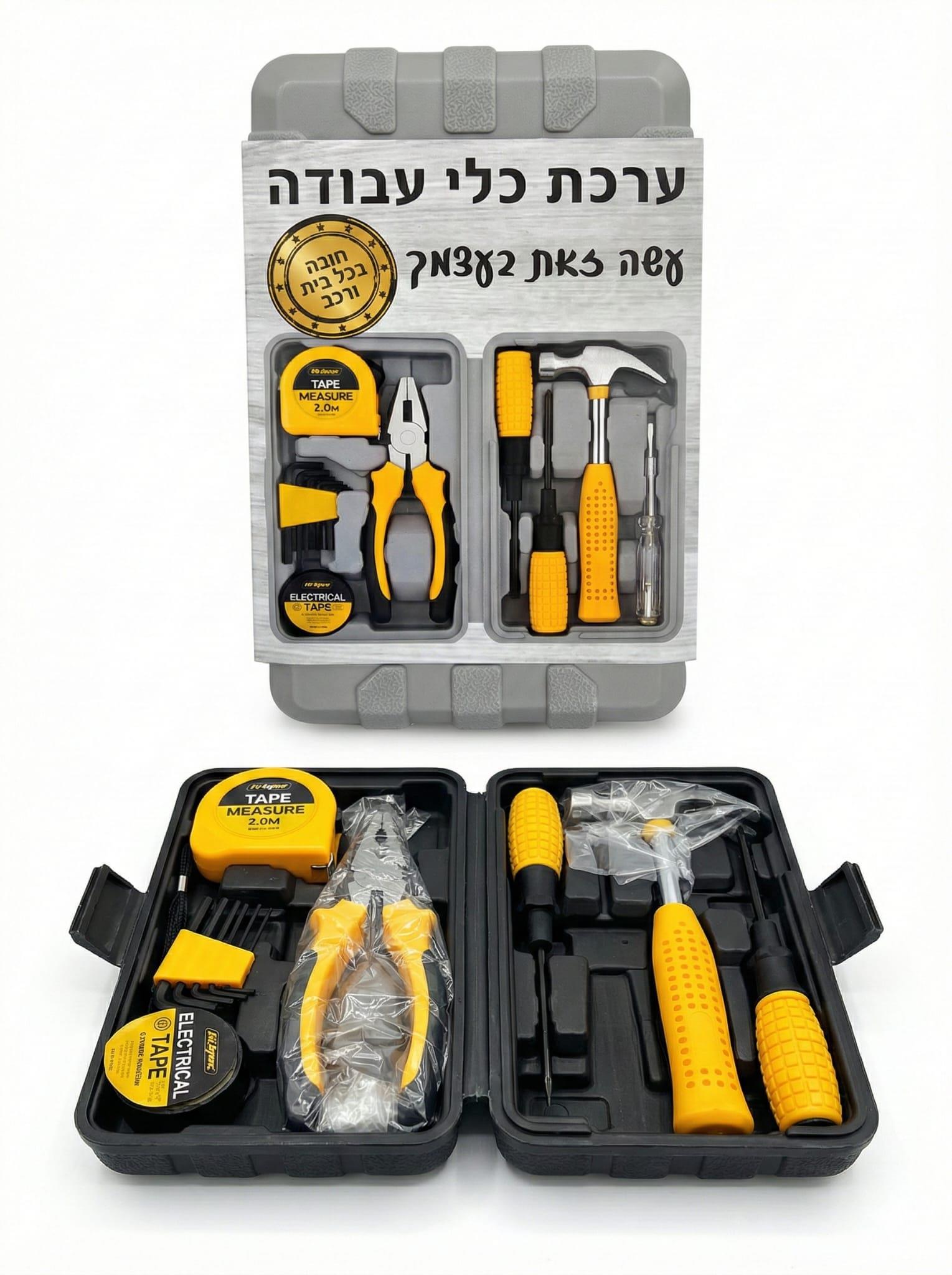ערכת כלי עבודה קטנה וקומפקטית - חובה בכל בית!