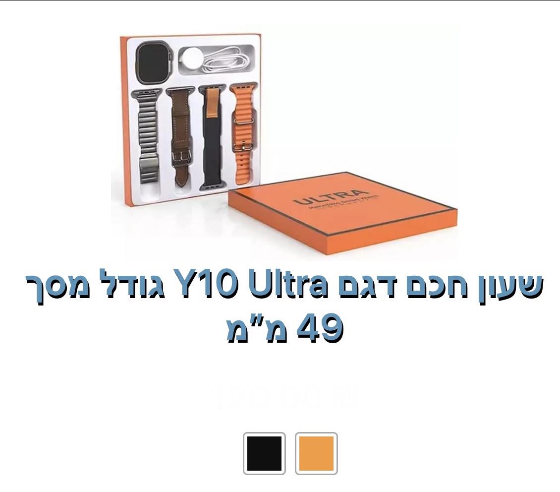 שעון חכם דגם Y10 Ultra