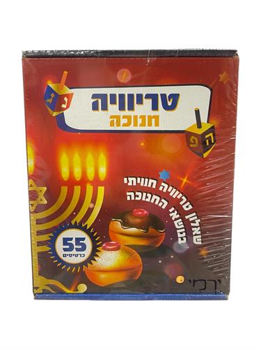 משחק טריוויה חנוכה