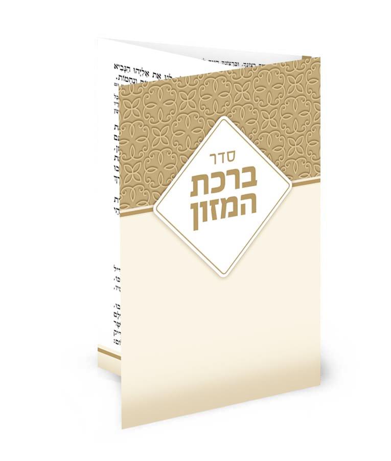 ברכון כיס - מק''ט 402