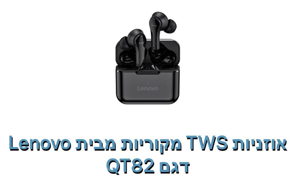 לנובו -אוזניות TWS דגם QT82