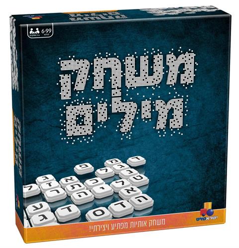 משחק מילים