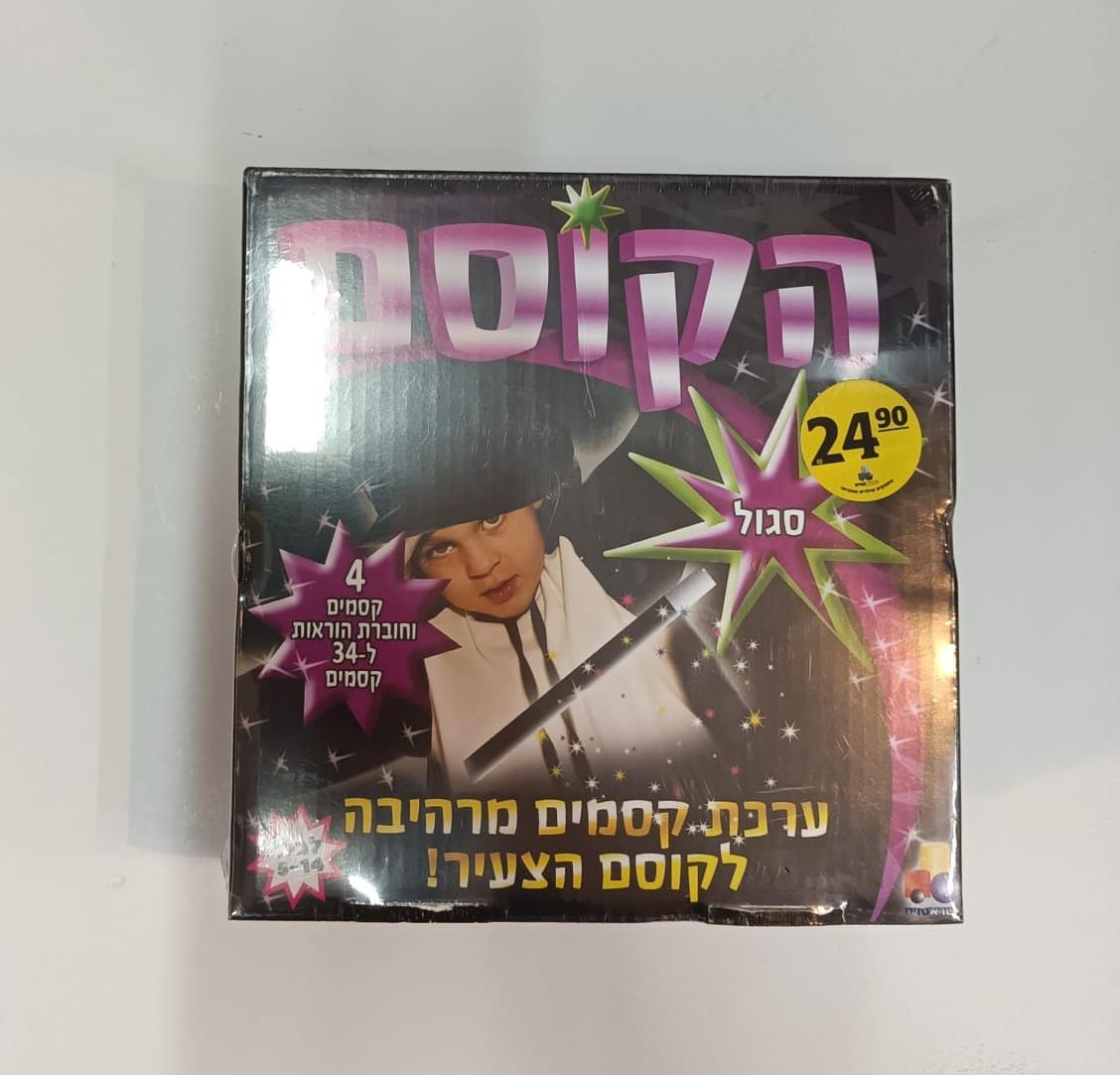 ערכת קסמים