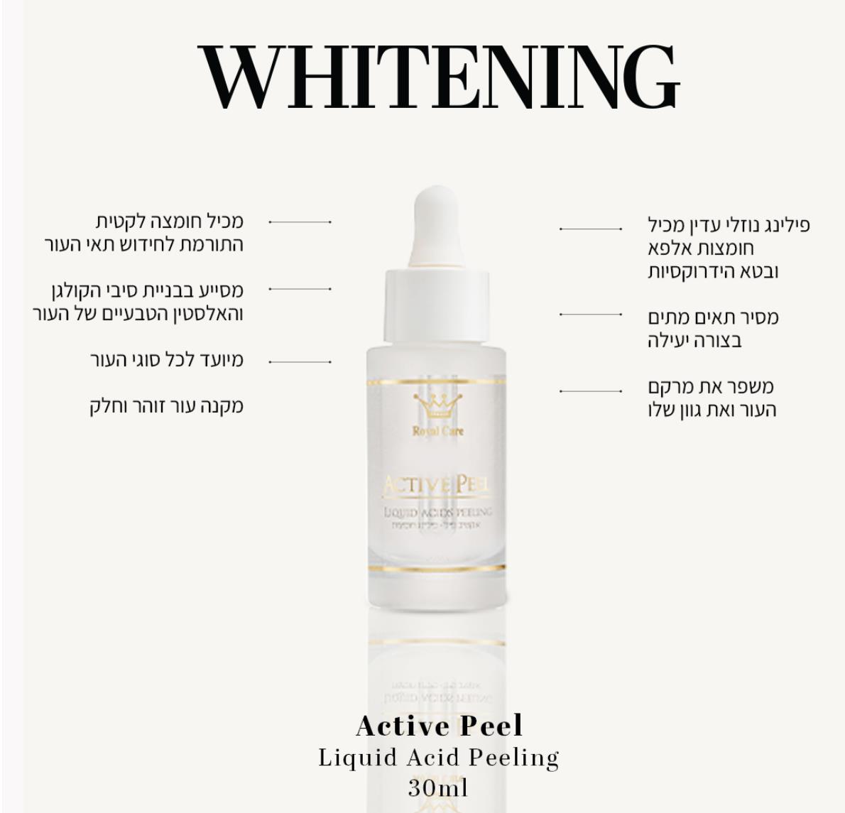 פילינג נוזלי פעיל לחידוש והחלקת העור