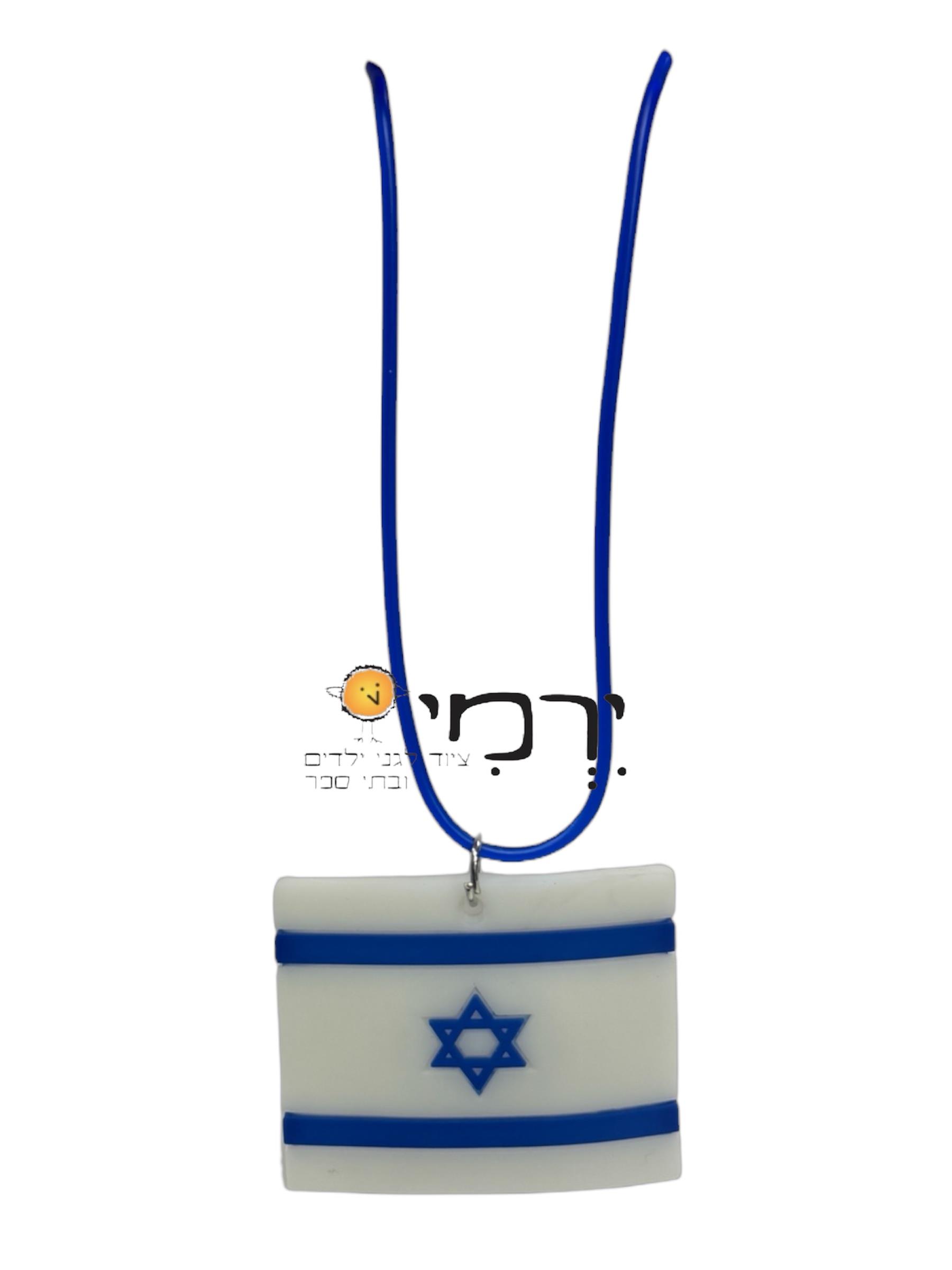 שרשרת דגל ישראל / מגן דוד + אורות לבחירה