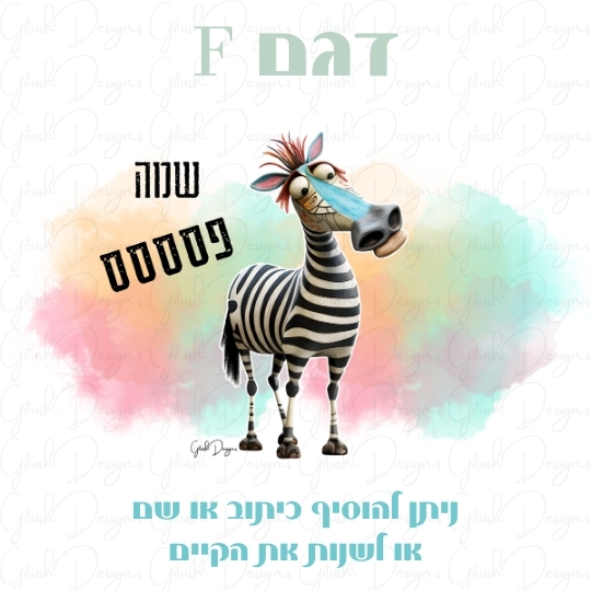 דגם F