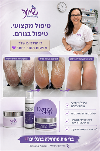 קרם רגליים בריח מאסק