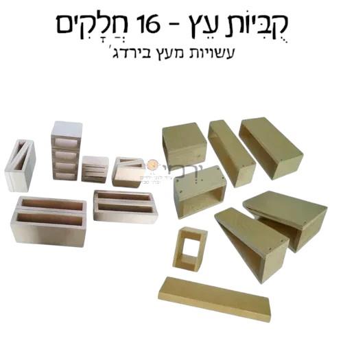 קוביות חלון עץ
