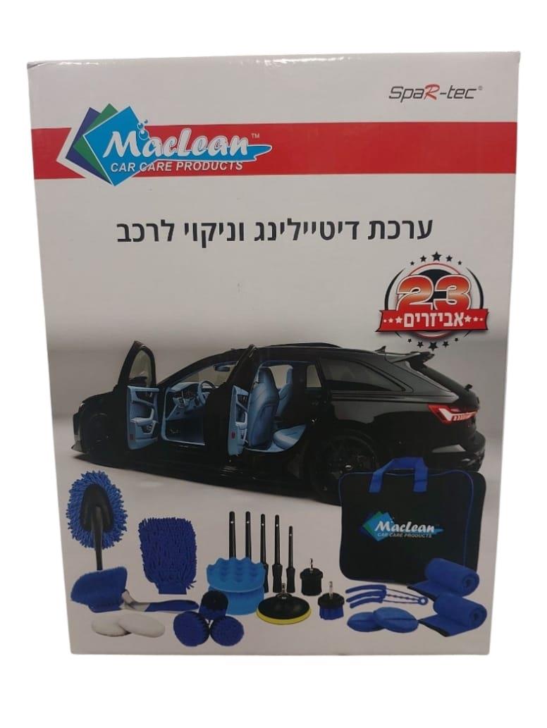 ערכת דיטיילינג וניקוי רכב קיט 23 אביזרים CAR CARE PRODUCTS קמפינג לייף ערכת דיטיילינג וניקוי רכב קיט 23 אביזרים CAR CARE PRODUCTS קמפינג לייף