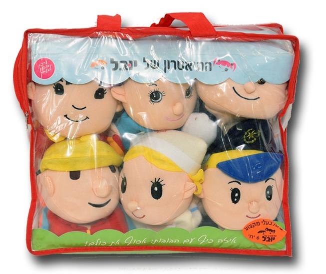 בובות תיאטרון בעלי מקצוע 6 יחידות