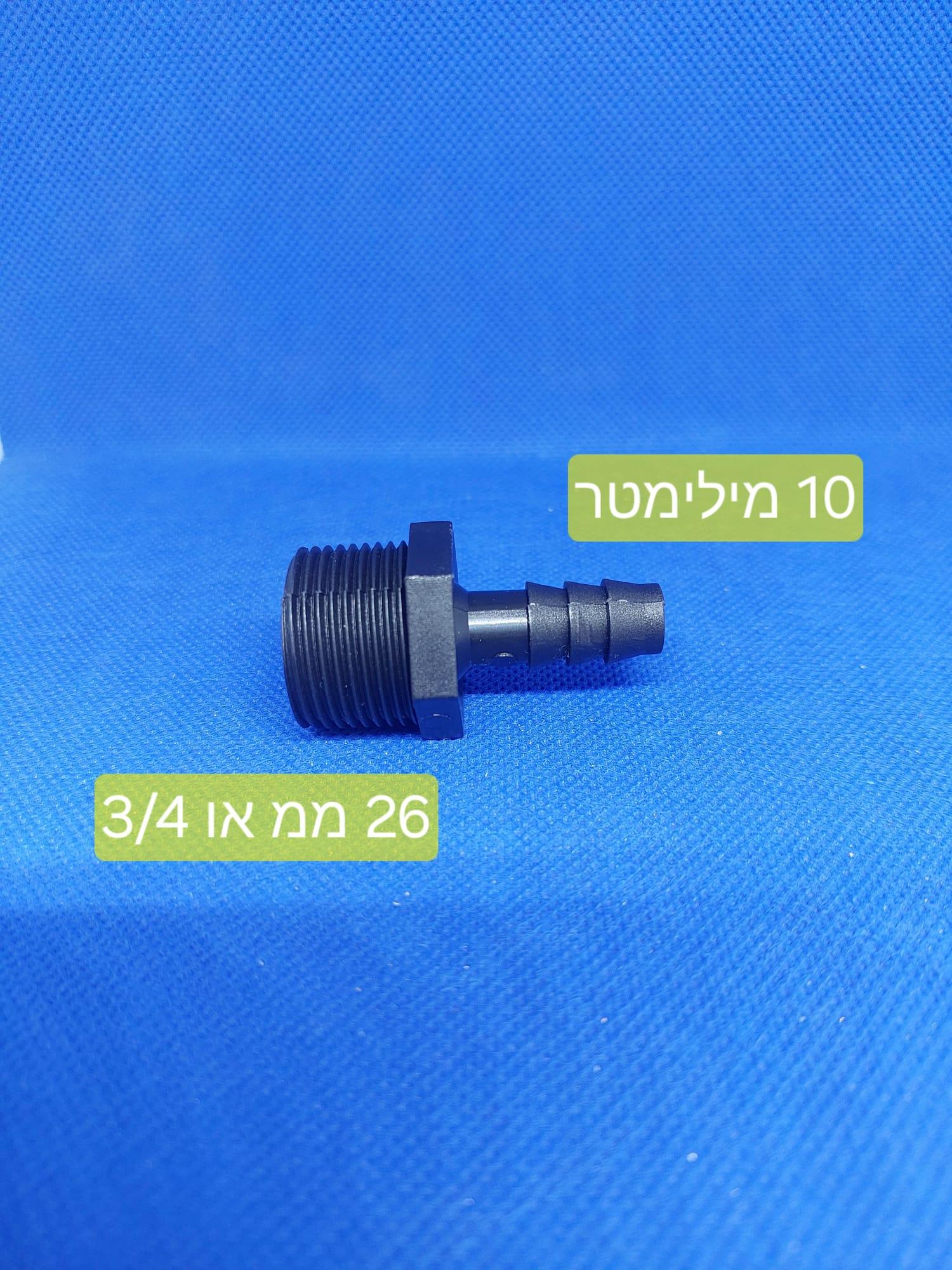 ניפל 10X26 ממ הברגה שלושת רבעי לצינור קוטר פנימי 10 ממ קמפינג לייף