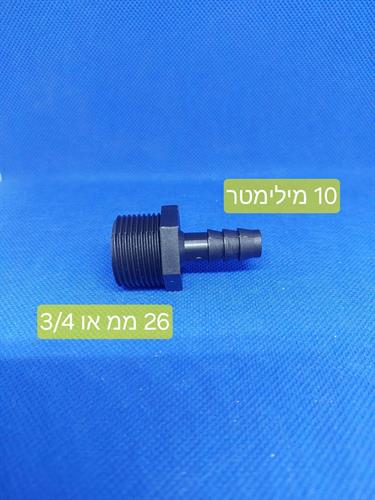 ניפל 10X26 ממ הברגה שלושת רבעי לצינור קוטר פנימי 10 ממ קמפינג לייף