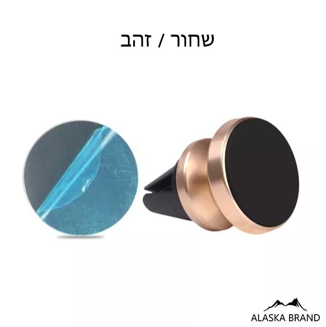 מעמד מגנטי לטלפון לרכב - תושבת מגנט חזקה לפתח המזגן | דגם קומפקט Compact