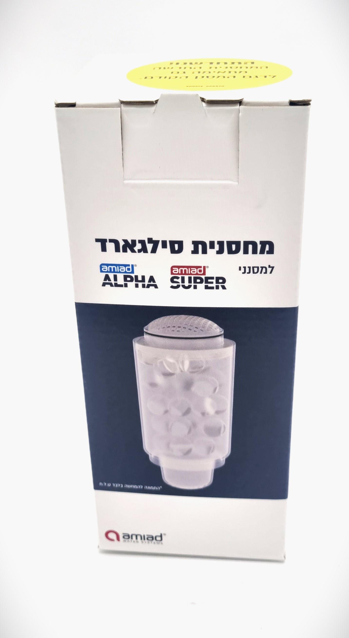 מחסנית עמיעד סילגארד  למסנן עמיעד קומפקט