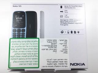 מכשיר נוקיה 105 NOKIA