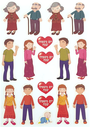 מדבקות דמויות יום משפחה