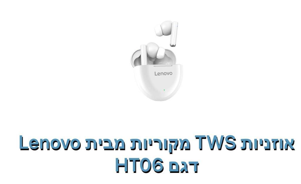 לנובו- אוזניות TWS דגם HT06