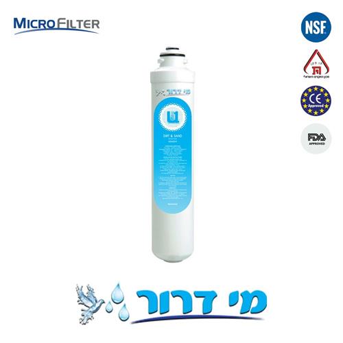 סנן למערכת מיקרופילטר כחול | Microfilter U1