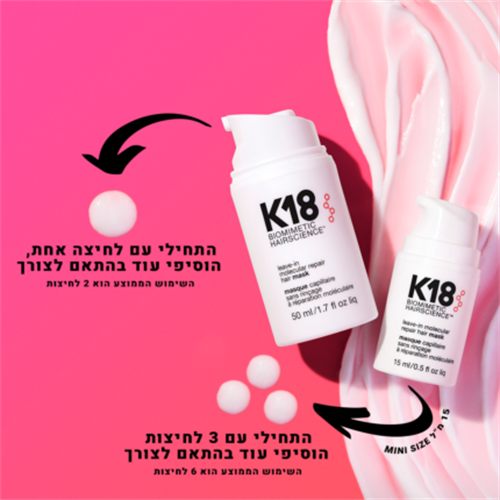 k18 מסכה משקמת 50 מל.