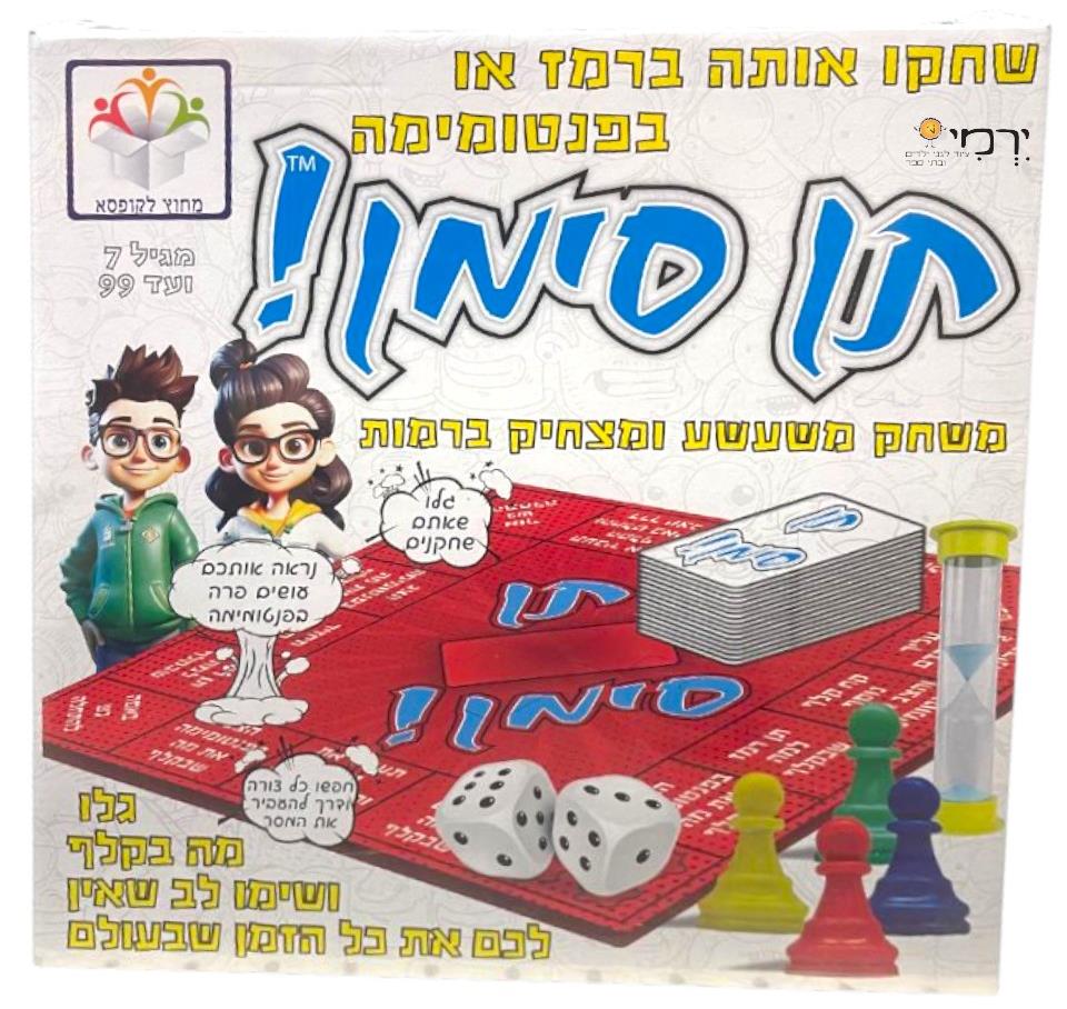 משחק תן סימן!
