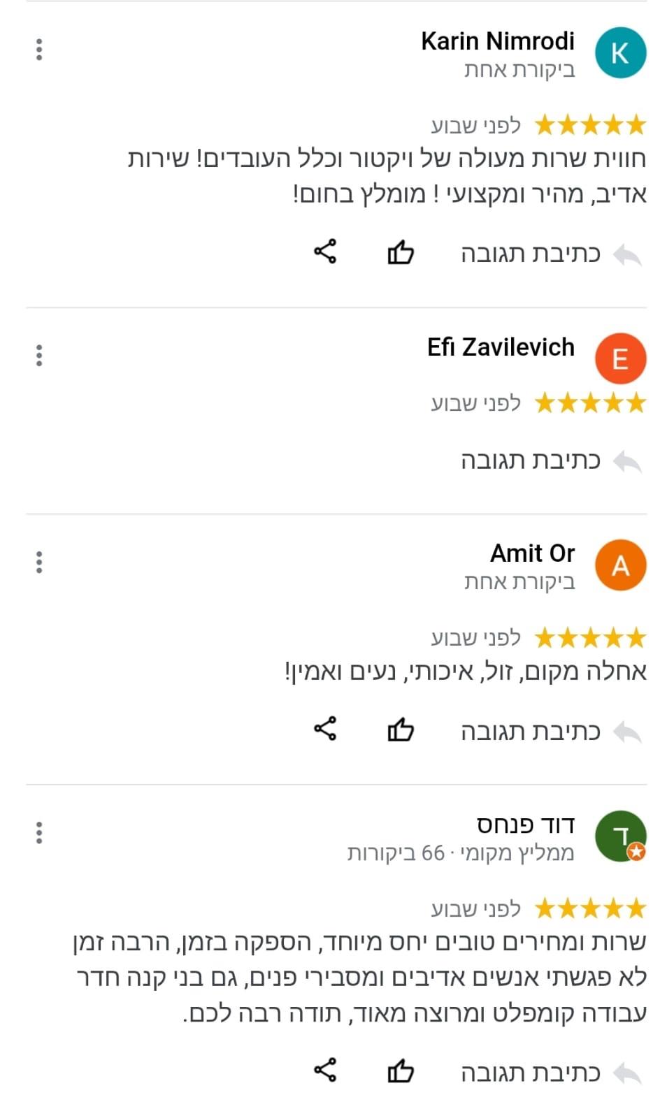 מכירה בשיטת שלם וקח