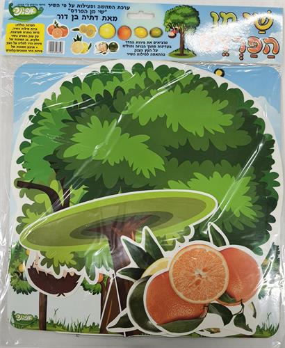 ערכת קישוט שי מן הפרדס ערכת קישוט שי מן הפרדס