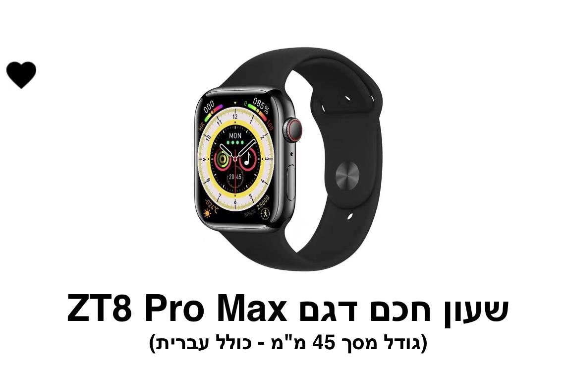 שעון חכם דגם ZT8 Pro