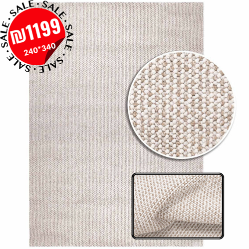 שטיח לולאות משולב  דגם תמר 07