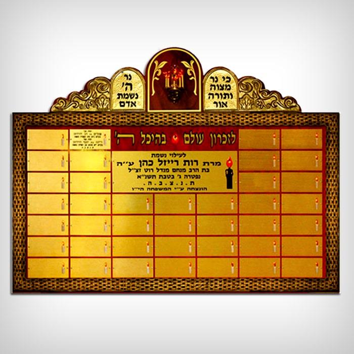 לוח זכרון עץ - כתר לוח זכרון עץ - כתר