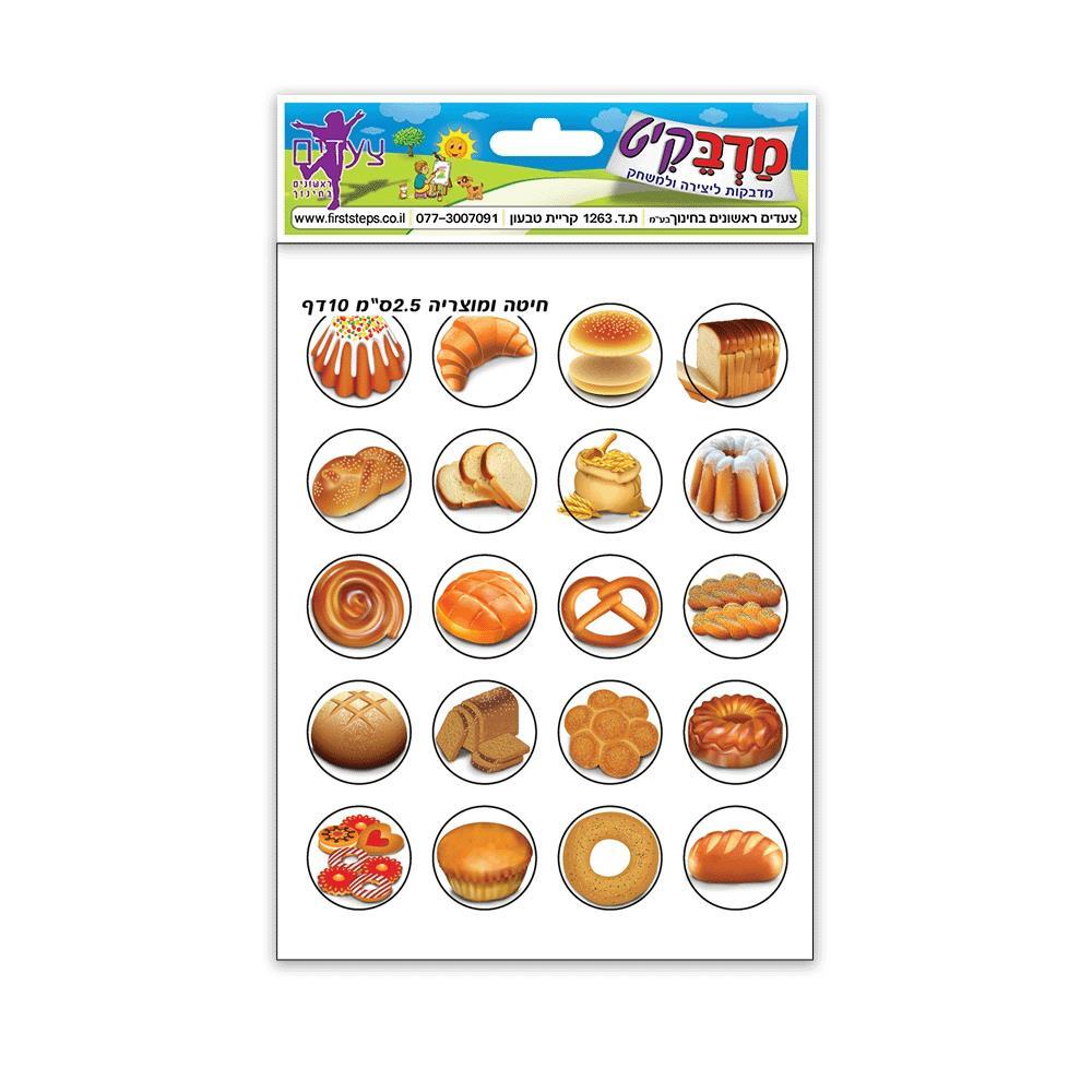 מדבקות מוצרי לחם שבועות