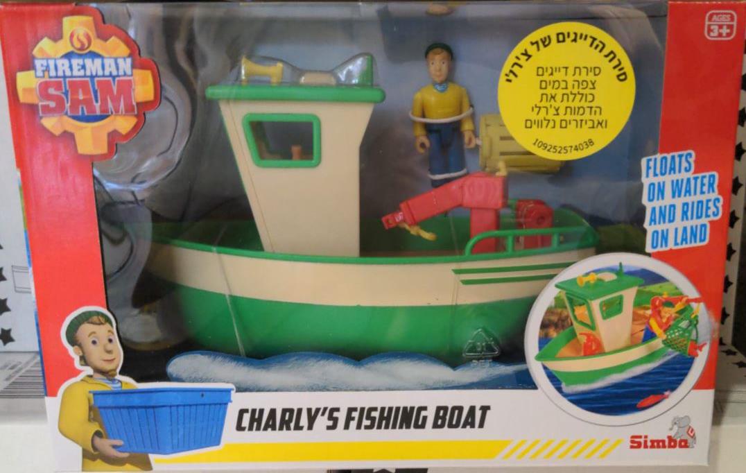 סמי הכבאי - סירת דייגים עם דמות