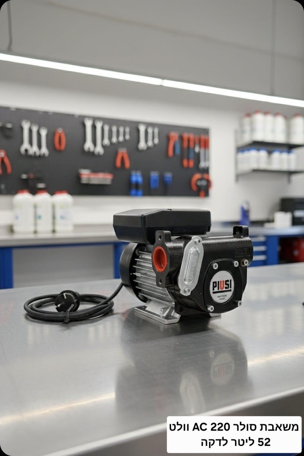 משאבת סולר 220 וולט 52 עד 58 ליטר לדקה הפעלה דרך רשת החשמל קמפינג לייף