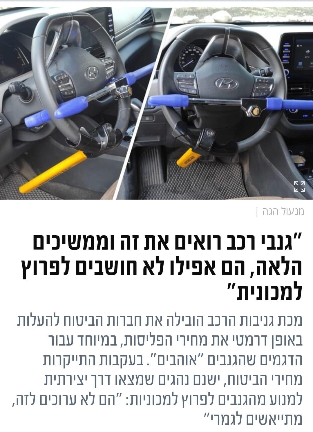מנעול הגה HD כחול נגד גנבים עשוי פלדה להרחקת גנבים קמפינג לייף