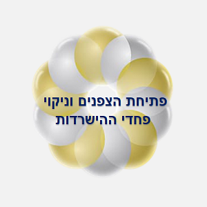 92. פתיחת הצפנים וניקוי  פחדי הישרדות +חוויה