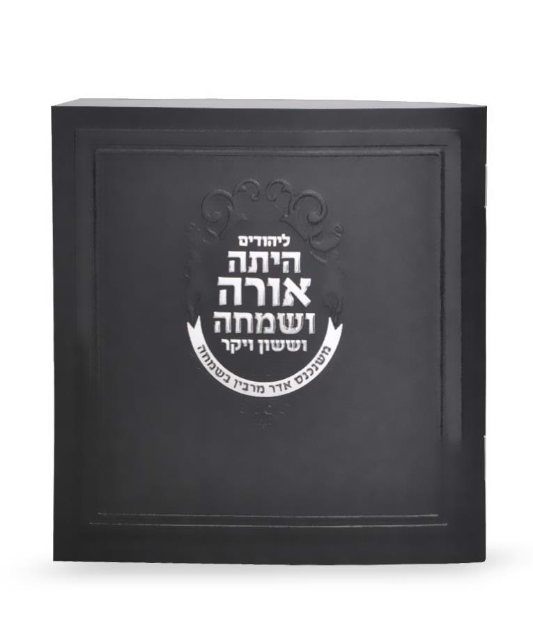מגילת אסתר מרובעת - כריכה רכה
